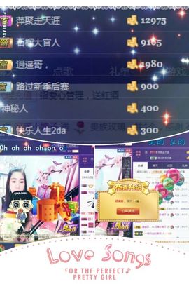 小娘子手机直播主播照片
