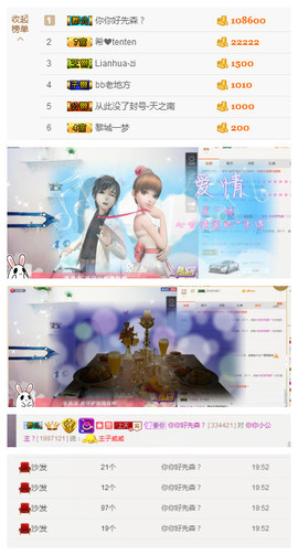 你你小公主？主播照片