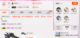 芯儿❀求任务请找我主播照片