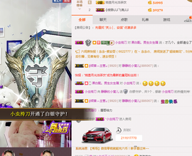 静静的小窝儿主播照片