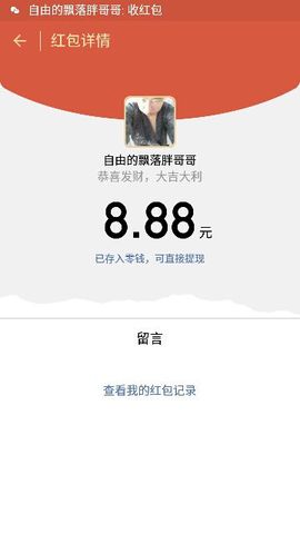 ✨媳婦⭐求🌙帶走✨主播照片