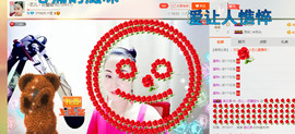 珍惜🌸艺儿🌸主播照片
