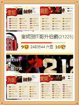 DJ21225主播照片