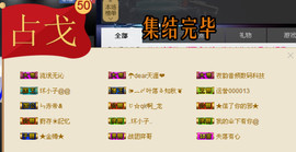 战团★一言不合★炸房主播照片