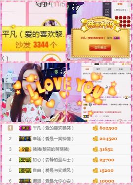 笑笑（爱是回忆美好）主播照片