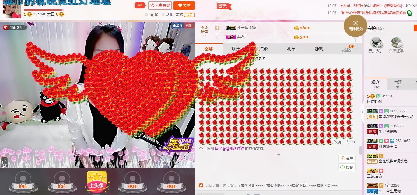 昵称被和谐5033主播照片