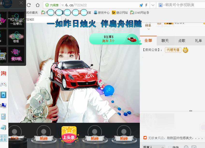 橘子离你一公里主播照片