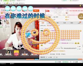 单身馨儿想升五冠主播照片