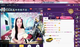 小娘子手机直播主播照片