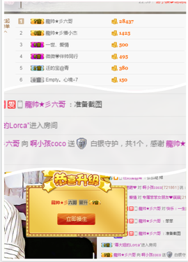 皇族、笨小孩主播照片
