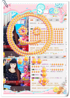 ╰ゞ✿迷雪儿✿ゞ╮主播照片