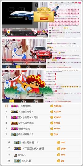 宝er回来了主播照片