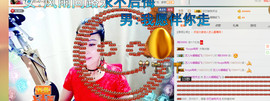 珍惜🌸艺儿🌸主播照片