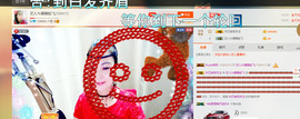 珍惜🌸艺儿🌸主播照片