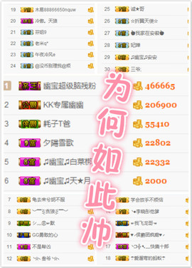 幽校长暂停主播照片