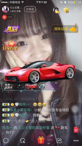 醒来🎵主播照片