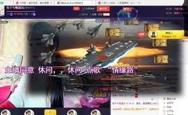 红冠了！主播照片