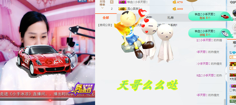 ^o^小手冰涼^o^的主播照片
