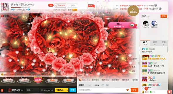 疯丫头＊蓉儿主播照片