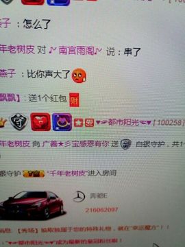 冰💋心的憧憬主播照片