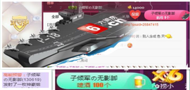TA虎歌主播照片