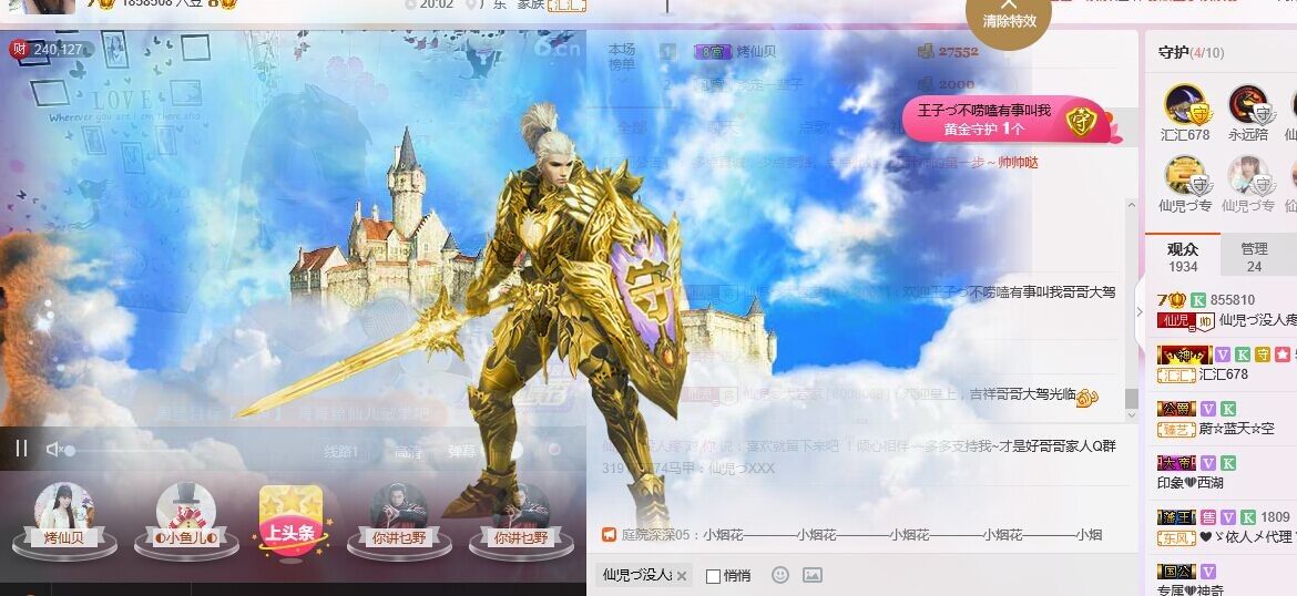 傻宝啊“”~~~主播照片