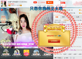混血甄嬛小主主播照片