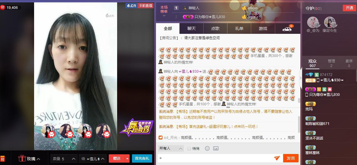 ☞雪儿♞930☜的图片