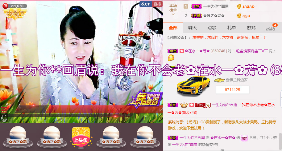 ✿在水一✿芳✿的图片
