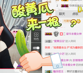 即可拉倒121主播照片