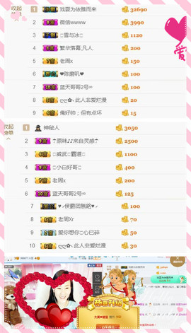 ❤娜宝主播照片
