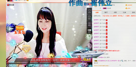 珍惜🌸艺儿🌸主播照片