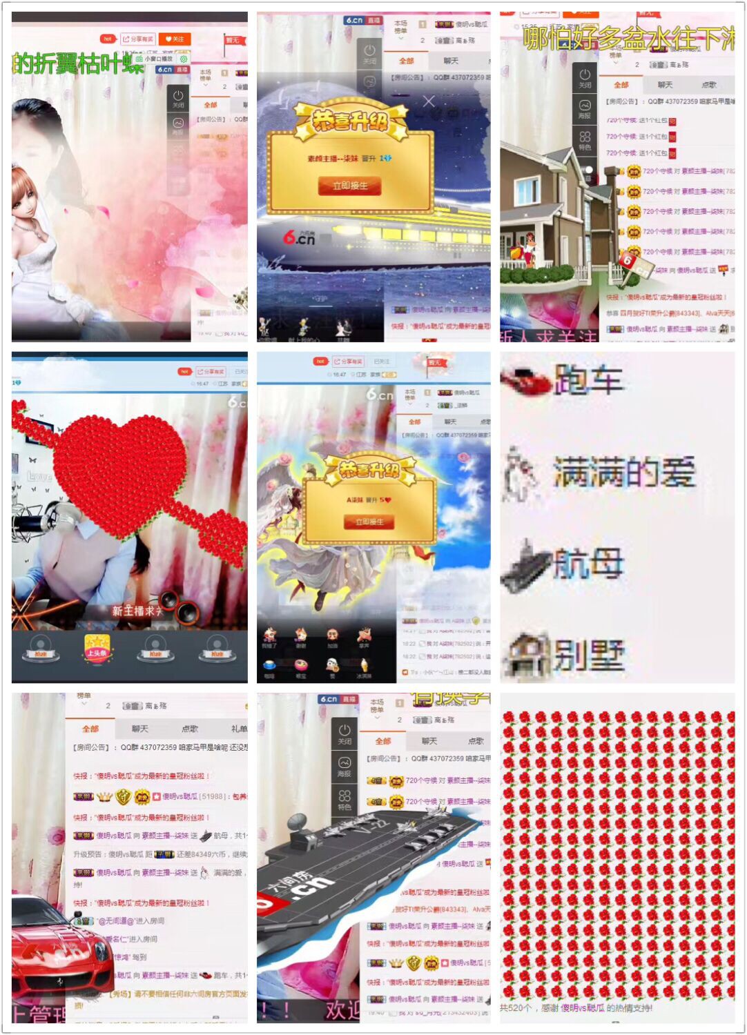 二元次少女☆柒妹的主播照片