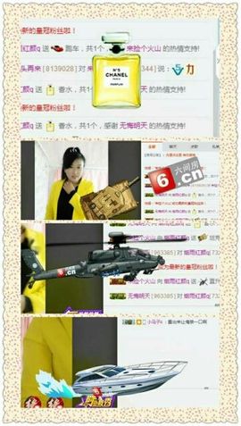 笑而不语732335主播照片