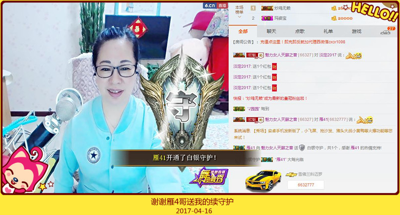 魅力女人唱民歌的图片