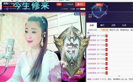 红冠了！主播照片
