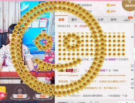 ╰ゞ✿迷雪儿✿ゞ╮主播照片