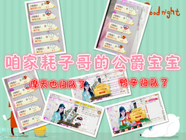 幽校长暂停主播照片