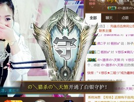 ゞ悠乐★婉儿つ主播照片