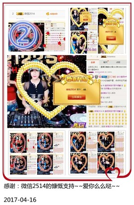 DJ21225主播照片