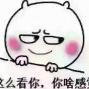 气质与生惧来