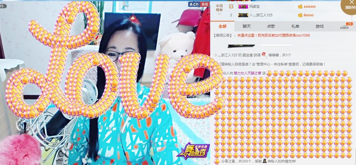 魅力女人唱民歌的图片
