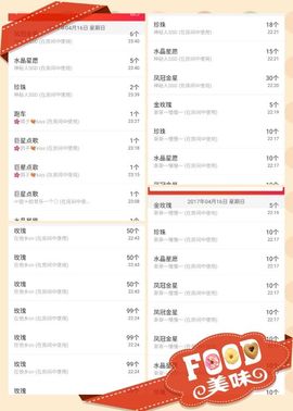 海鸽晚上播主播照片