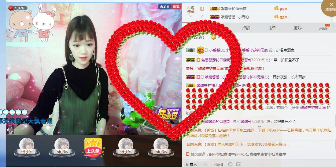 小馨馨❤的主播照片