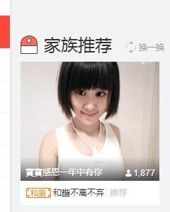 ∠※相惜主播照片