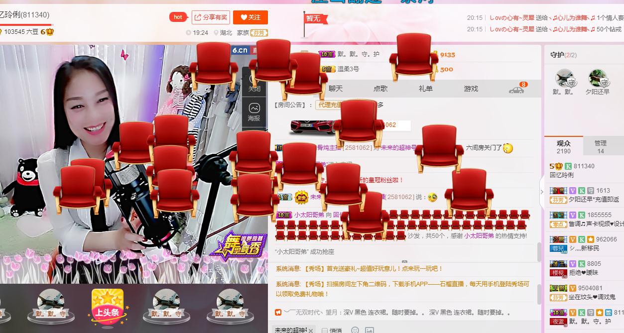 昵称被和谐5033主播照片