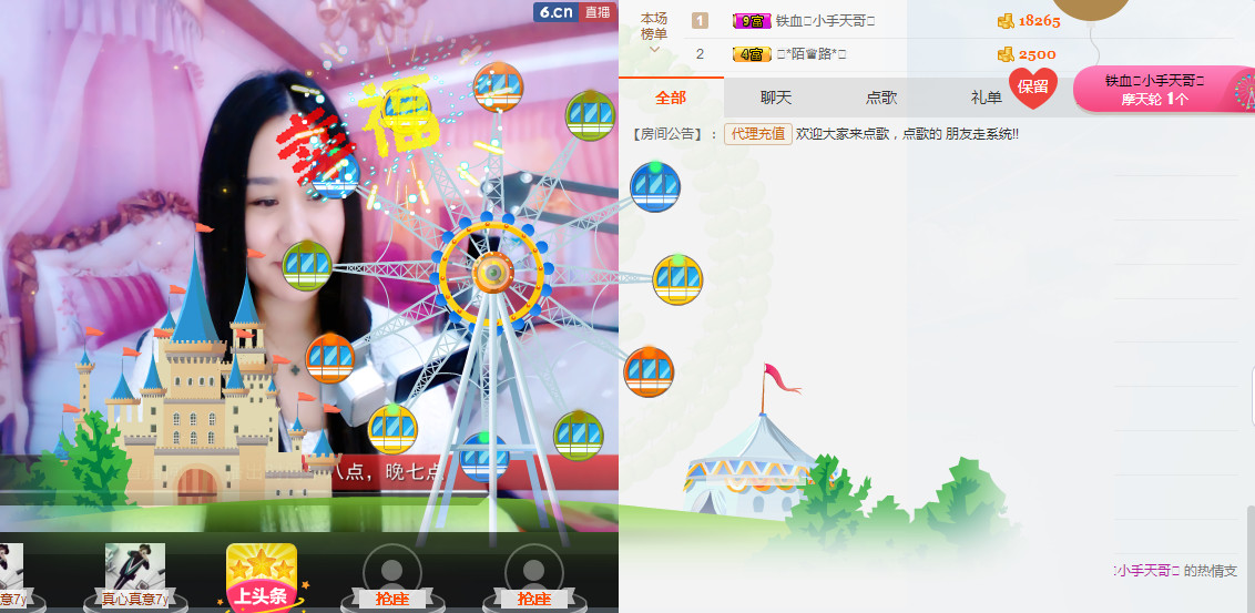 ^o^小手冰涼^o^的主播照片