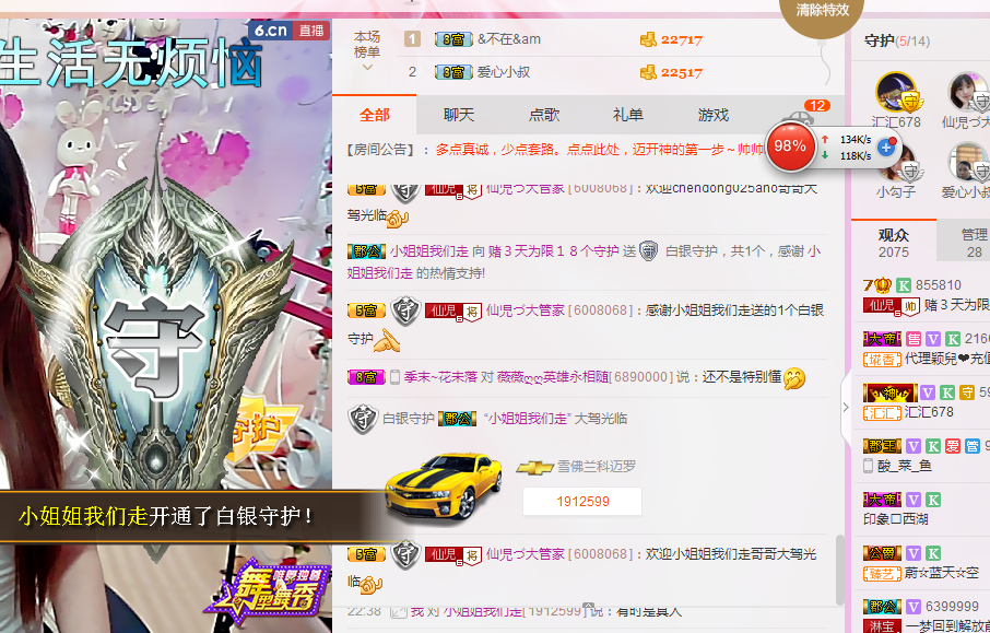 傻宝啊“”~~~主播照片