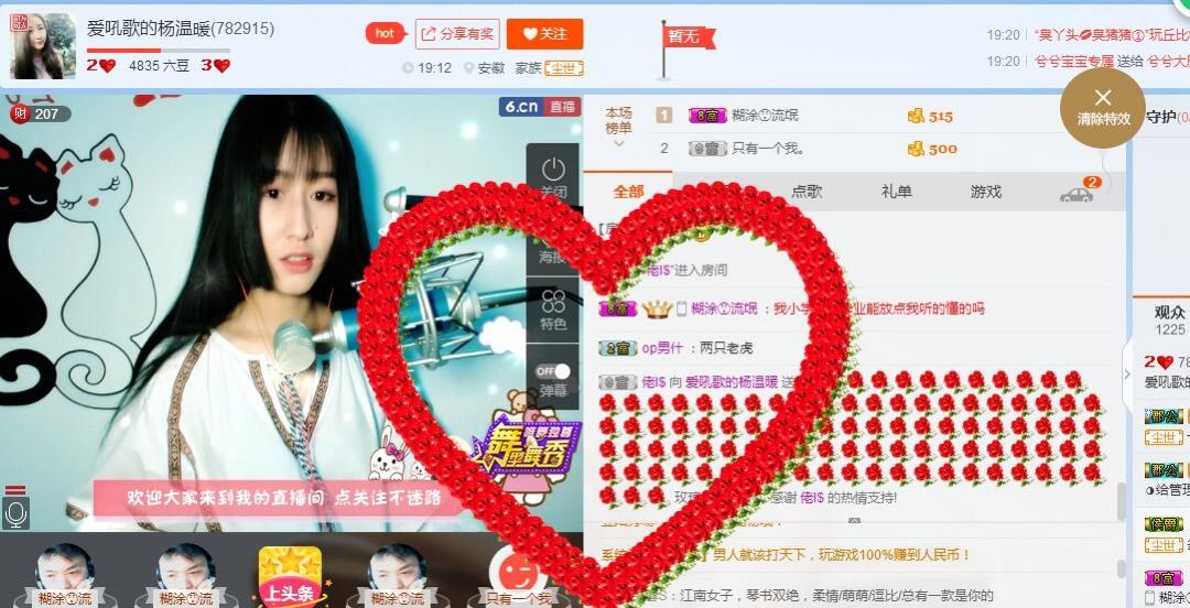 温暖回家过端午了～的主播照片