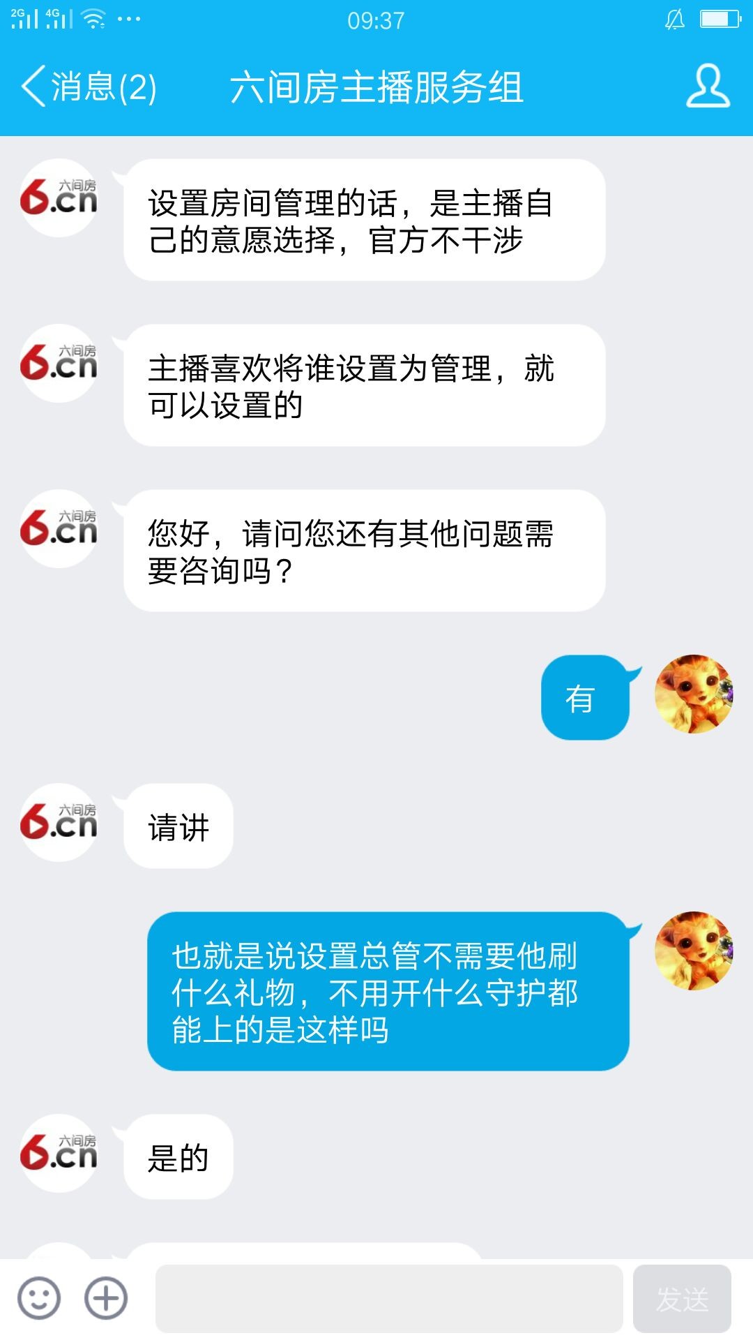 昵称被和谐4558的主播照片